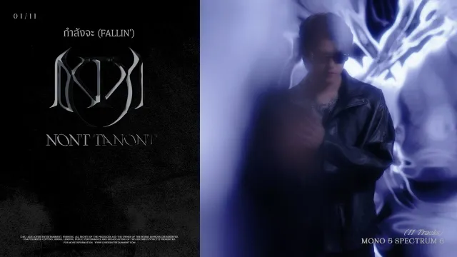 คอร์ดเพลง กำลังจะ (Fallin) - นนท์ ธนนท์