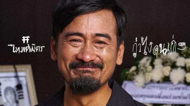 คอร์ดเพลง ว่าไงคนเก่ง - TaitosmitH