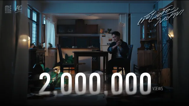 คอร์ดเพลง เธอไม่ต้องโทษเขา - เอ๊ะ จิรากร