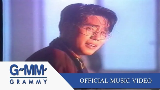 คอร์ดเพลง บูมเมอแรง - เบิร์ด ธงไชย