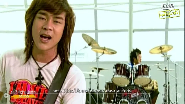 คอร์ดเพลง ขอใช้คำว่าแฟนก่อน - So Cool