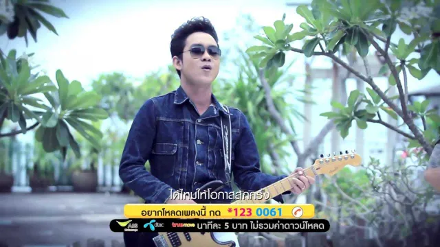 คอร์ดเพลง รักดีๆ ไม่มีขาย - So Cool