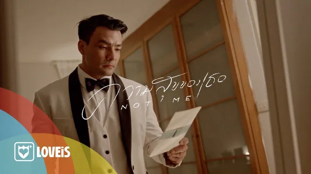คอร์ดเพลง ความสุขของเธอ - MEAN