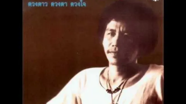 คอร์ดเพลง ช่างมันฉันไม่แคร์ - หงา คาราวาน