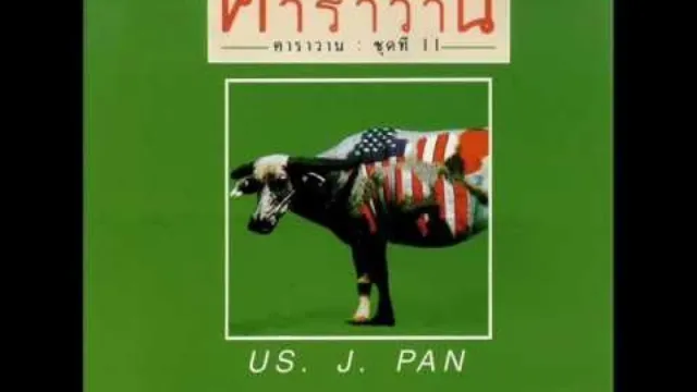 คอร์ดเพลง คนตีเหล็ก - หงา คาราวาน