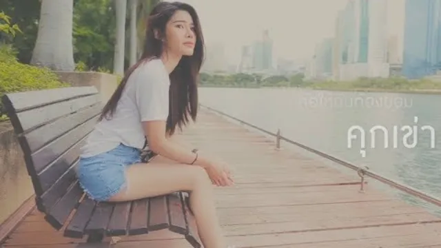 คอร์ดเพลง วินาทีที่เธอไป - โทนี่ ผี ft.KOB FLAT BOY