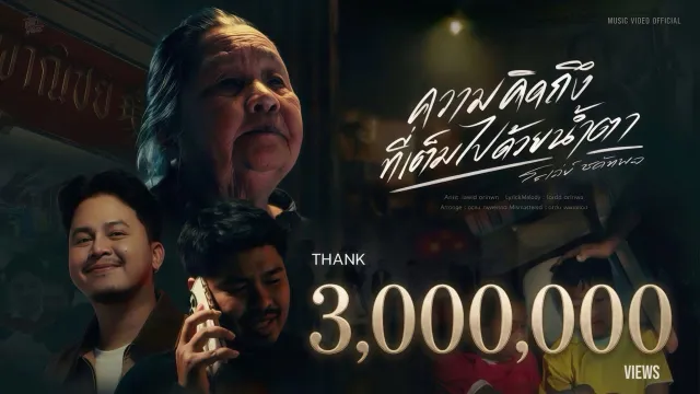 คอร์ดเพลง ความคิดถึงที่เต็มไปด้วยน้ำตา - โชเล่ย์ ชคัทพล