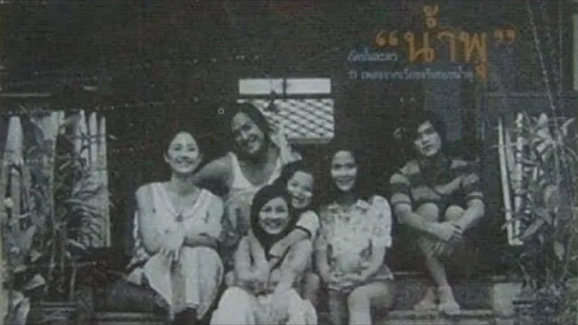 คอร์ดเพลง พระจันทร์สีน้ำเงิน - เติ้ล ตะวัน จารุจินดา