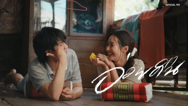 คอร์ดเพลง อ่วยคืน - ธีร์ T-REX