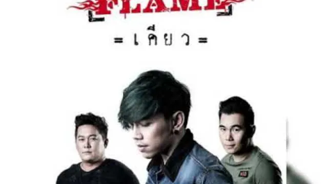 คอร์ดเพลง เคียว - FLAME (เฟลม)