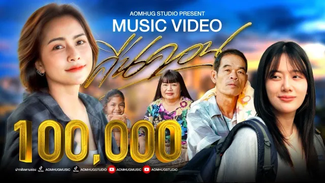 คอร์ดเพลง คืนคอน - ดาด้า ธัญญรัตน์
