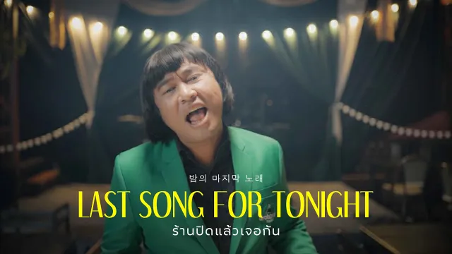 คอร์ดเพลง ใครไม่แคร์ ไอแคร์นะครับ - JOKE iScream