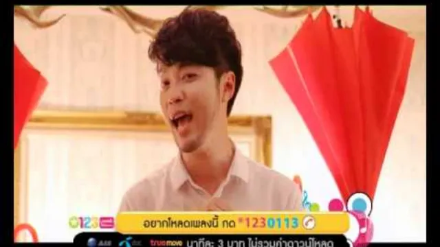 คอร์ดเพลง ตอบได้ไหมว่า...ได้ไหม - เบล สุพล