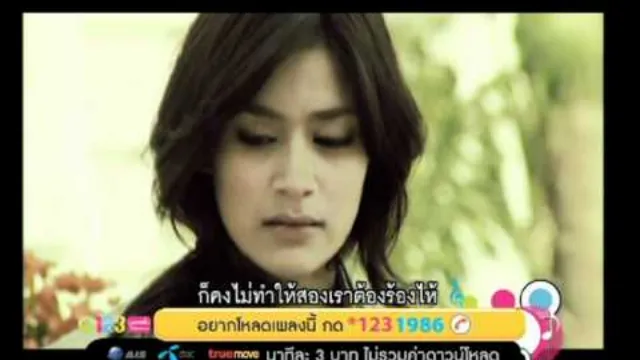 คอร์ดเพลง ให้รักเดินทางมาเจอกัน - ดา เอ็นโดรฟิน