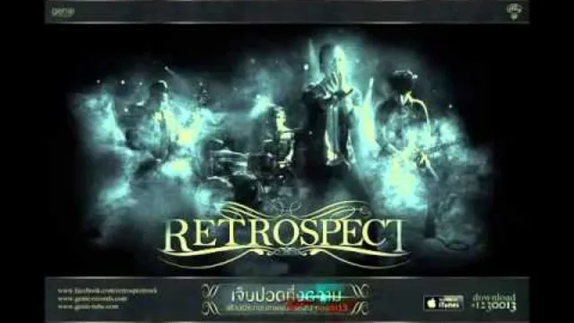 คอร์ดเพลง เจ็บปวดที่งดงาม - Retrospect