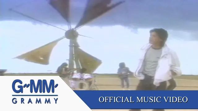 คอร์ดเพลง เติมน้ำมัน - ไมโคร