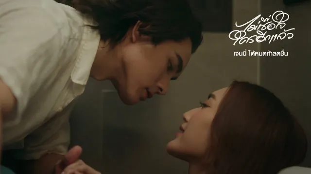 คอร์ดเพลง ไม่เชื่อใจใครอีกแล้ว - เจนนี่ ได้หมดถ้าสดชื่น