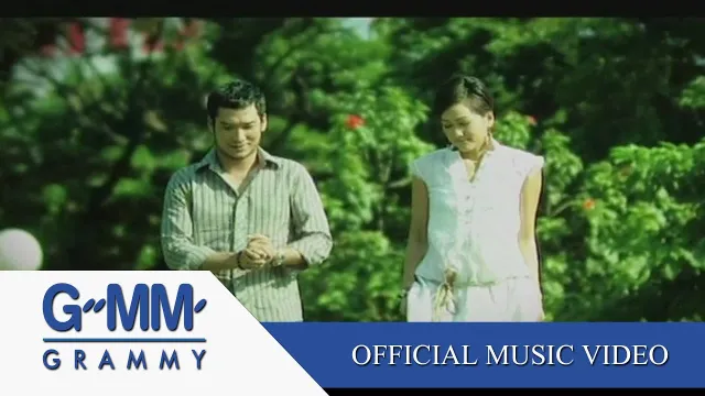 คอร์ดเพลง คนเลวที่รักเธอ - ปนัดดา เรืองวุฒิ