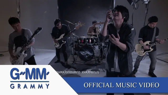 คอร์ดเพลง หยุดรักยังไง - ZEAL