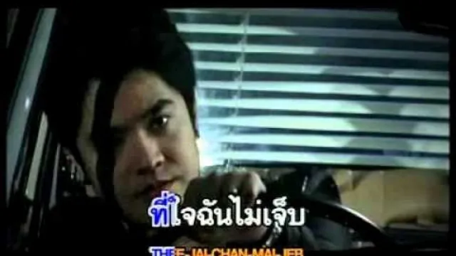 คอร์ดเพลง เจ็บทุกทาง - Basher
