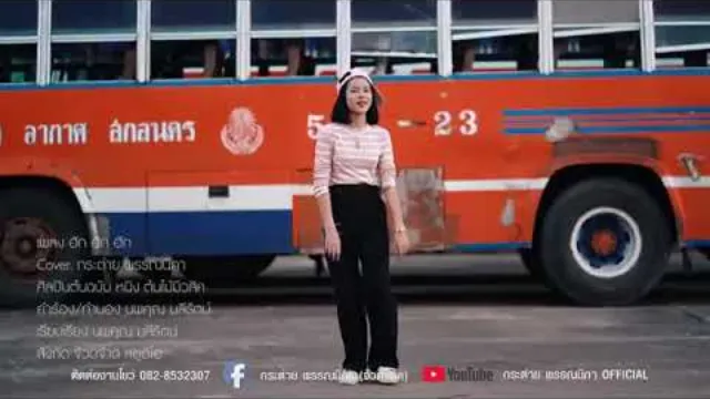 คอร์ดเพลง ฮัก ฮัก ฮัก - กระต่าย พรรณนิภา