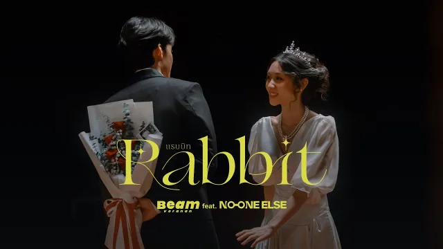 คอร์ดเพลง Rabbit - Beam Voranan ft.NO ONE ELSE
