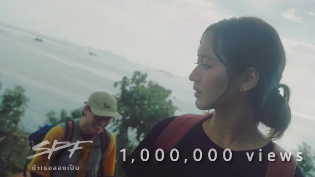 คอร์ดเพลง ถ้าเธอลองเป็นฉัน - SPF