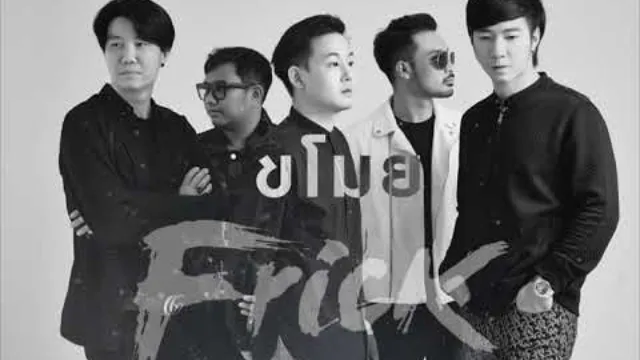 คอร์ดเพลง ขโมย - Frick
