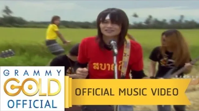 คอร์ดเพลง จี่หอย - พี สะเดิด