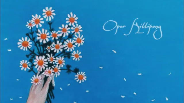 คอร์ดเพลง เก็บไว้ให้ฉัน - โอปอ กิตฐิพงษ์