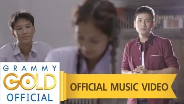 คอร์ดเพลง คนที่ใช่ได้แค่มอง - ไผ่ พงศธร