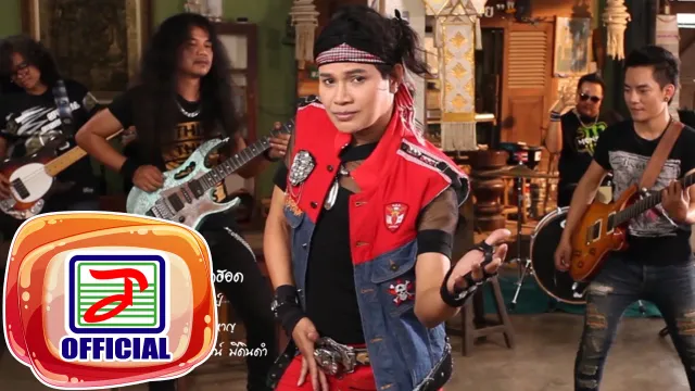 คอร์ดเพลง มีแต่ความคิดฮอด - ไหมไทย หัวใจศิลป์