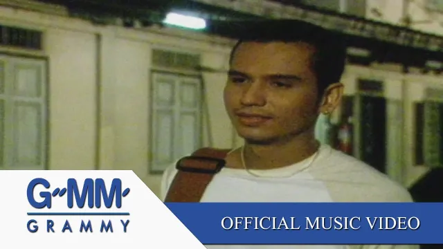 คอร์ดเพลง ยืดเยื้อ - ไท ธนาวุฒิ