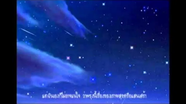 คอร์ดเพลง ดาว - Pause (พอส)