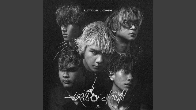 คอร์ดเพลง เหนื่อยเกินไป - Little John