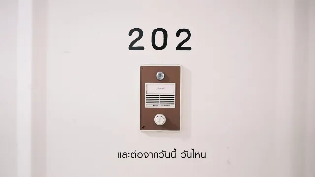 คอร์ดเพลง เพลงของเรา - scrubb สครับ