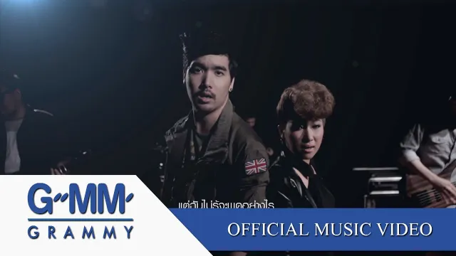 คอร์ดเพลง อยากให้เธอได้ยินหัวใจ - Yes sir Days ft.ฟิล์ม บงกช