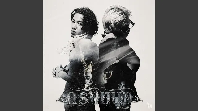 คอร์ดเพลง ครั้งหนึ่ง - SEA. ft.Z9
