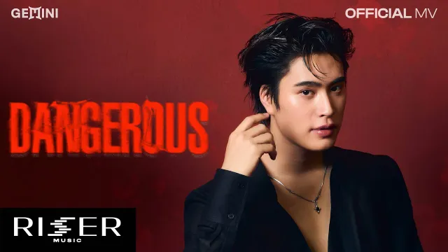 คอร์ดเพลง Dangerous - GEMINI