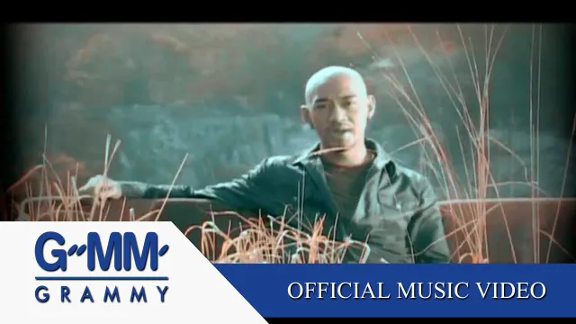 คอร์ดเพลง จากคนเลวที่รักเธอ - TAXI