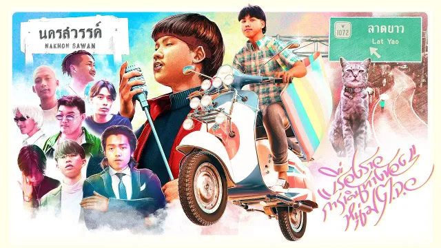 คอร์ดเพลง ศิโรราบ - BLVCKHEART