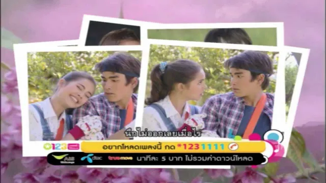 คอร์ดเพลง อาการรัก - ญาญ่า อุรัสยา