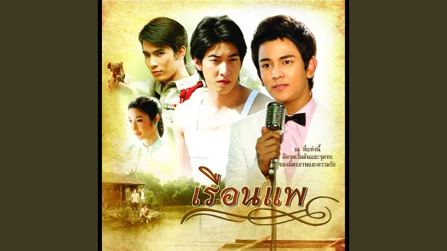 คอร์ดเพลง นกขมิ้น - กัน นภัทร
