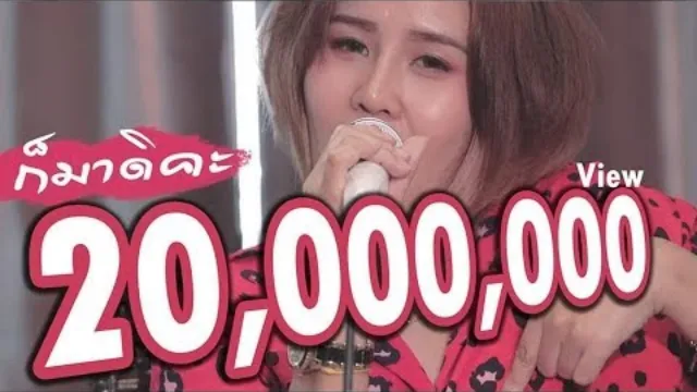 คอร์ดเพลง ก็มาดิคะ - ยุ่งยิ่ง กนกนันทน์ ft.ทอม ไนท์ติงเกล