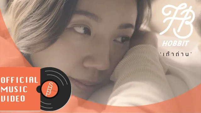 คอร์ดเพลง เถ้าถ่าน - Hobbit