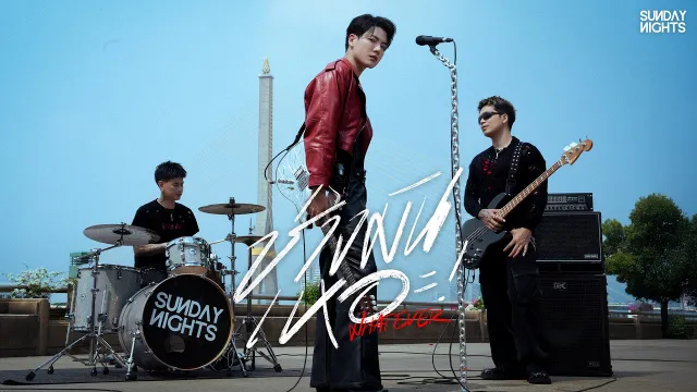 คอร์ดเพลง ช่างมันเหอะ! (WHATEVER) - SUNDAY NIGHTS