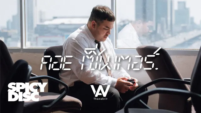 คอร์ดเพลง คอย เซ็นเตอร์ - ว่าน ธนกฤต