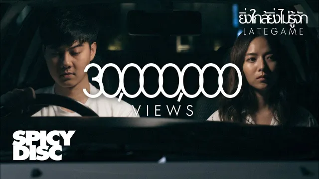 คอร์ดเพลง ยิ่งใกล้ยิ่งไม่รู้จัก - ว่าน ธนกฤต