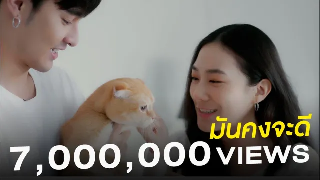 คอร์ดเพลง มันคงจะดี (I Wish...) - NINEW