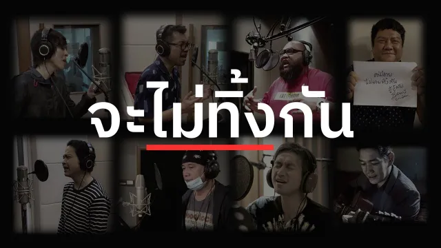คอร์ดเพลง จะไม่ทิ้งกัน - บอย โกสิยพงษ์